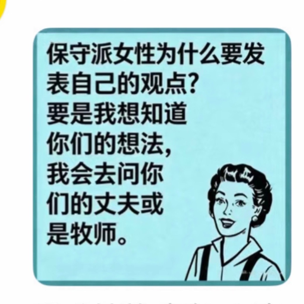 X上刷到的反矫图 