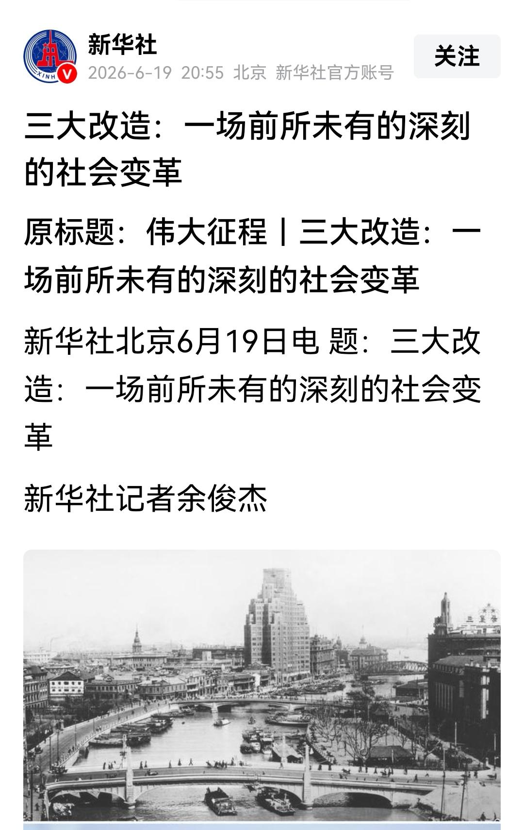 认真学习，深刻领会，意义深远！