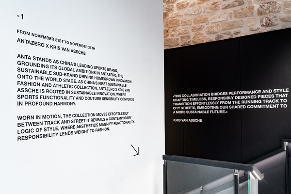 安踏携手Kris Van Assche共创系列正式上市，首发登陆DSM巴黎旗舰店