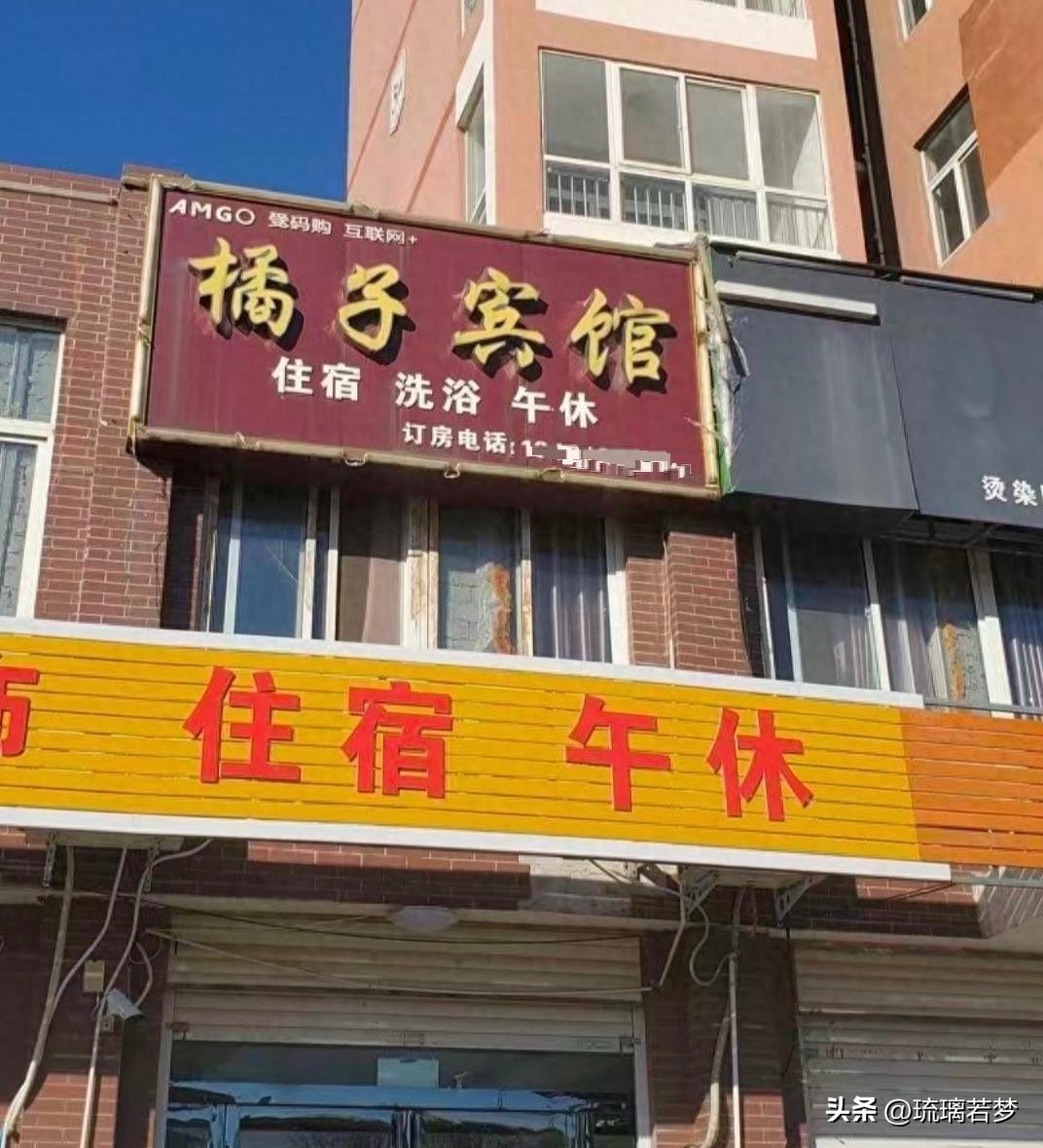 小宾馆取名“橘子”被起诉，索赔500万元

河南平顶山，冯女士的“橘子宾馆”开在