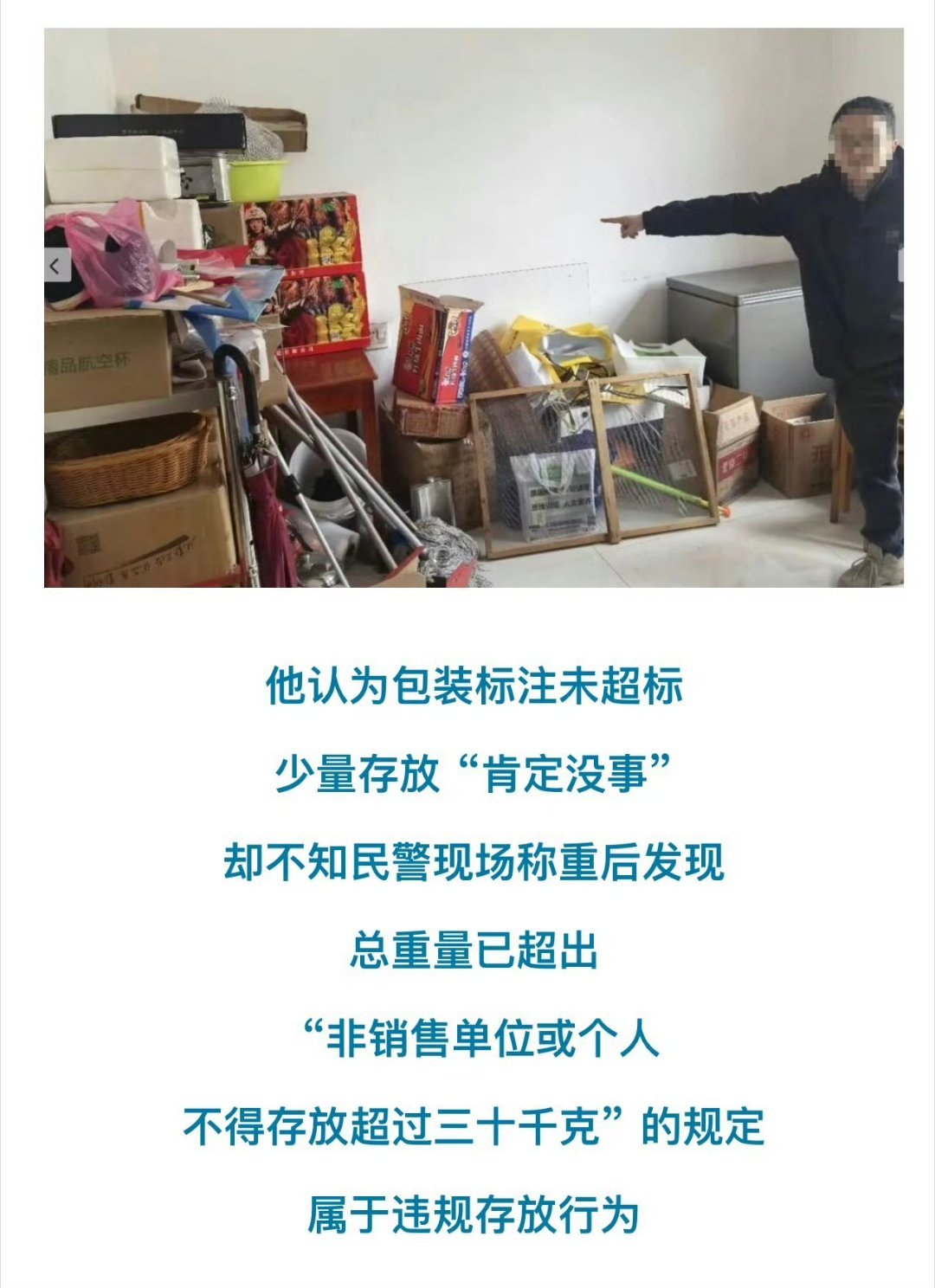 宁波人注意家里放烟花超过30公斤就要被罚 ，快过年了，大家都注意！个人存放烟花爆