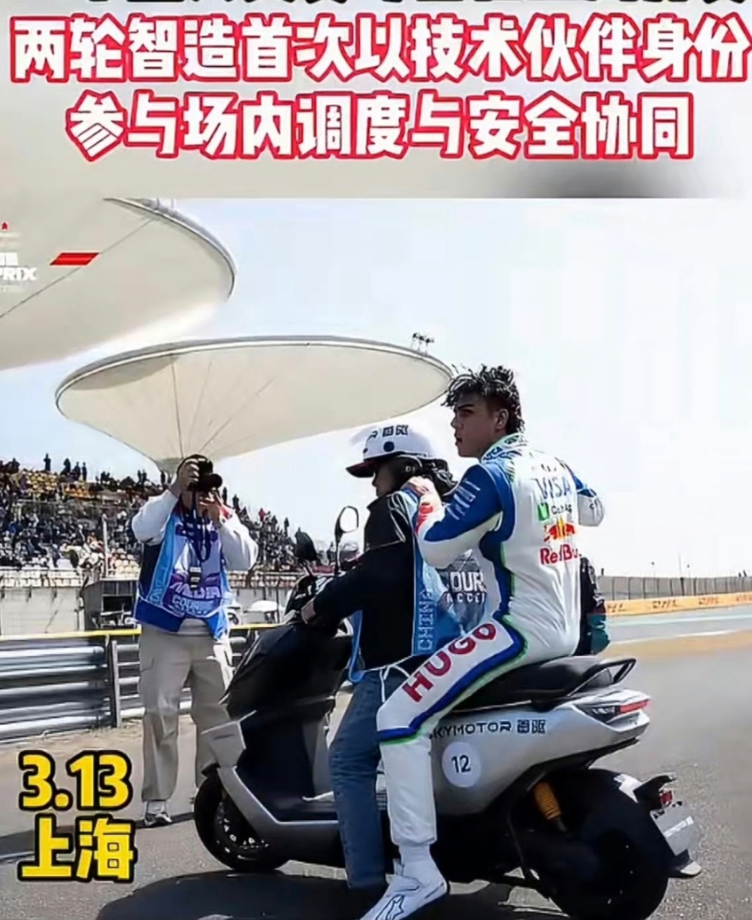 中国智造首次以技术伙伴身份参与F1 赛道风驰电掣，中国智慧为速度加冕。每一圈角逐