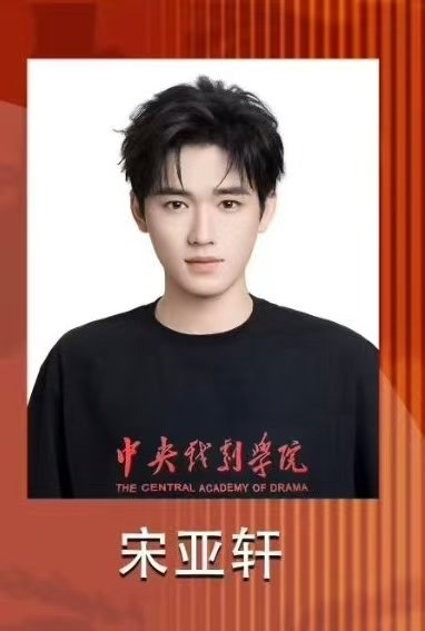 宋亚轩毕业前一天还在录国乐无双宋亚轩毕业前一天还在录国乐！ 宋亚轩毕业前一天还在