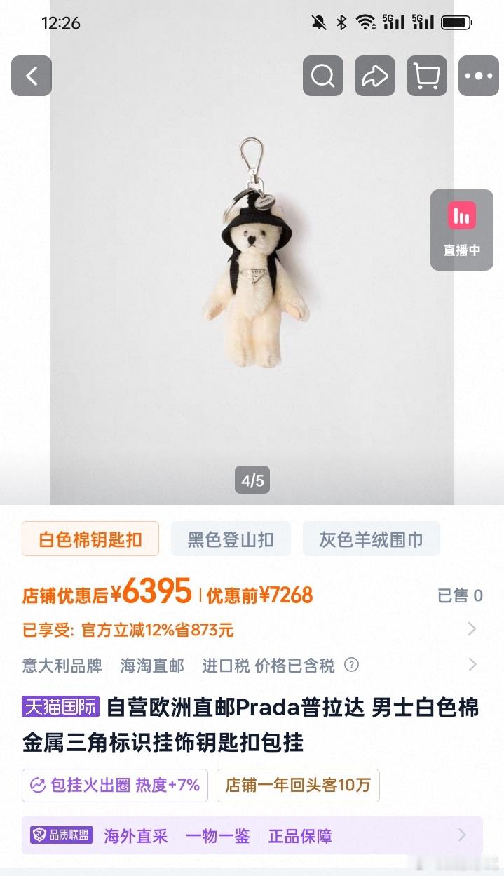 普拉达女王你赢了 