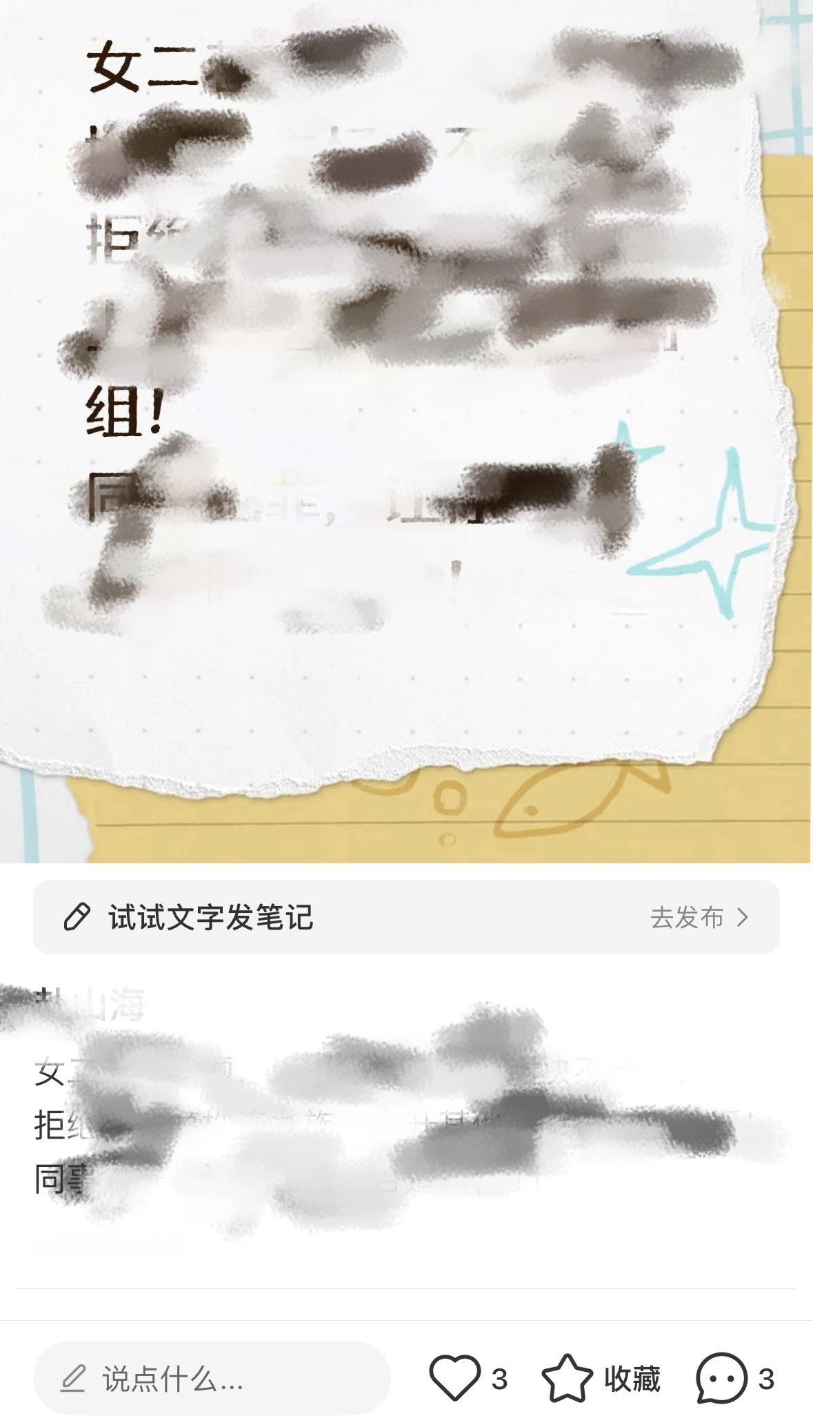 ie醒醒 在抖和🍠带这种节奏的都是🦐 能不能别去回复 看到都聚宝一下 ​​​