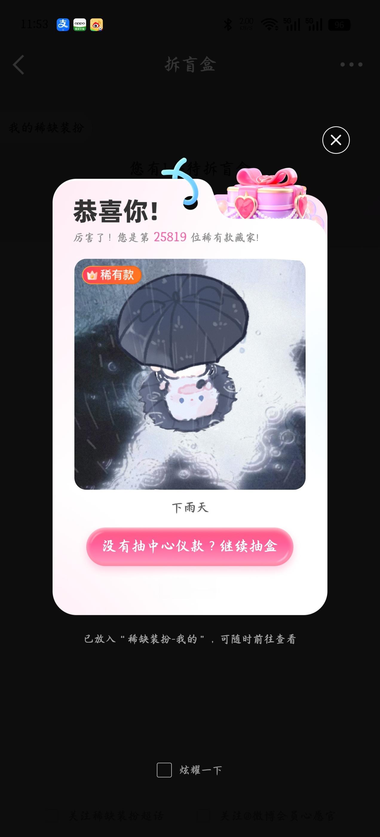 出新装扮我就这样只买一个