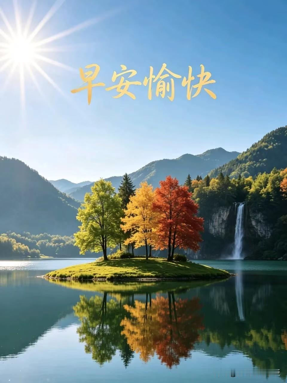时节更替太明显了，一到立秋，之前的烈日灼灼，暑气蒸腾，立刻一朝晨起便秋风拂面，凉