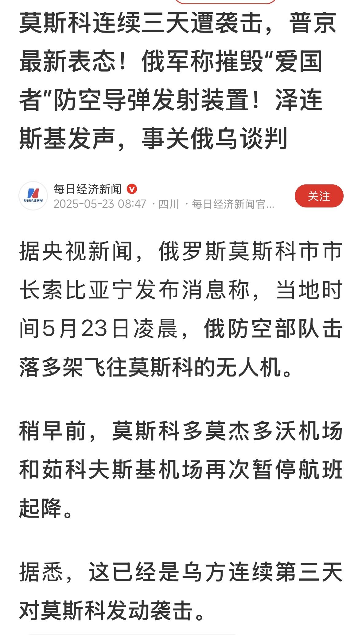 战争来了，全国都是战场，首都也是前线，每个人都是战士，什么防空系统，都不是绝对保