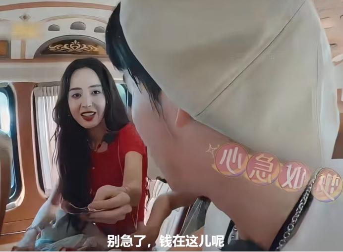古力娜扎：“小胡把3000块钱弄丢了。”

秦岚：“知道。”

胡先煦：“别喊了