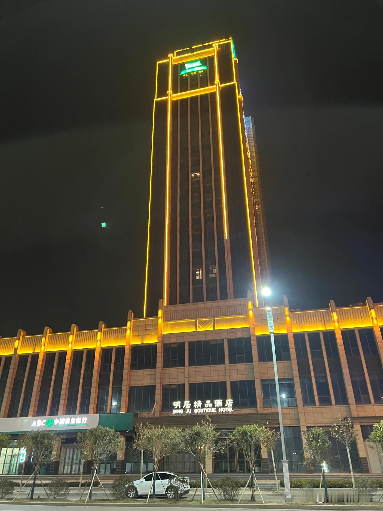 分享一张你所在城市夜景照片扶沟星级酒店一哥！