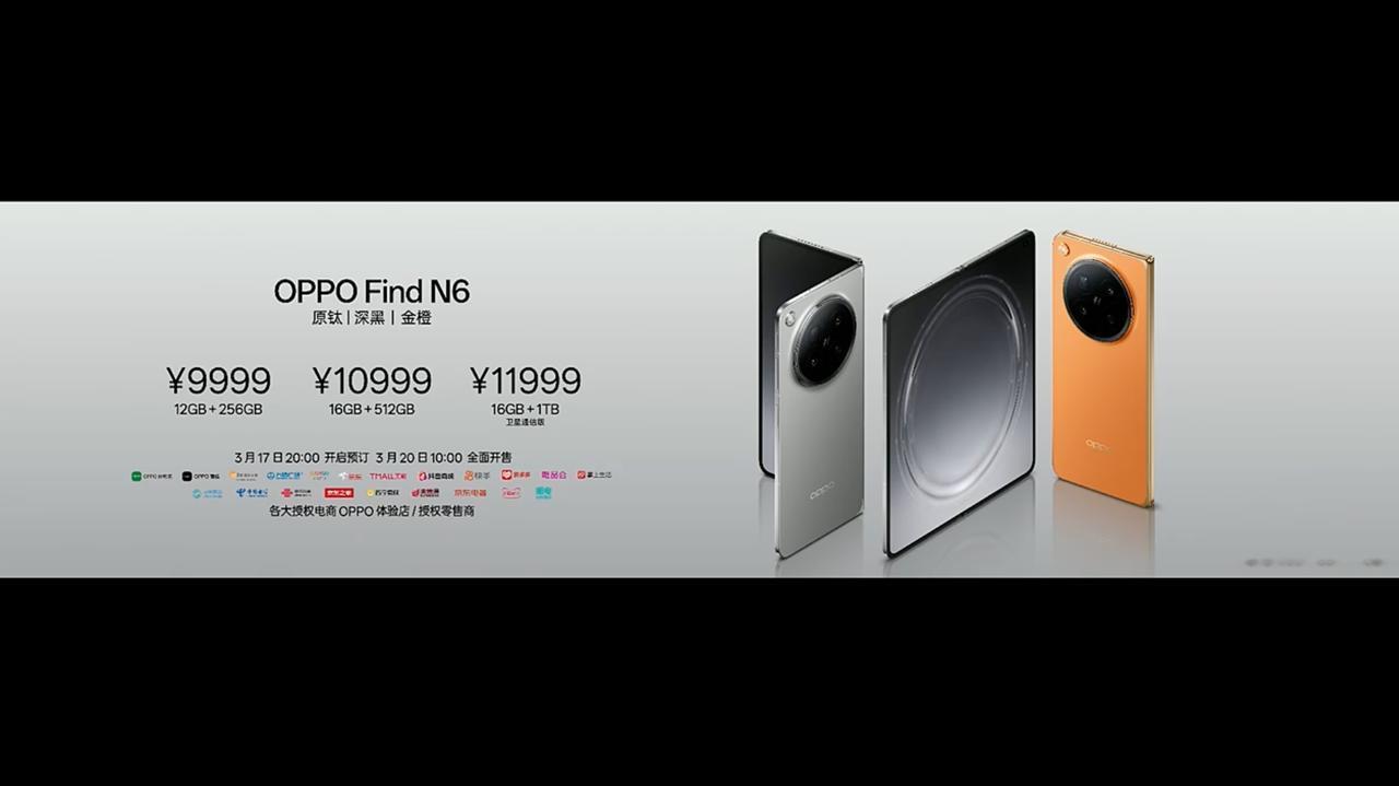 Find N6价格揭晓了，12+256G 9999元，16+512G 10999