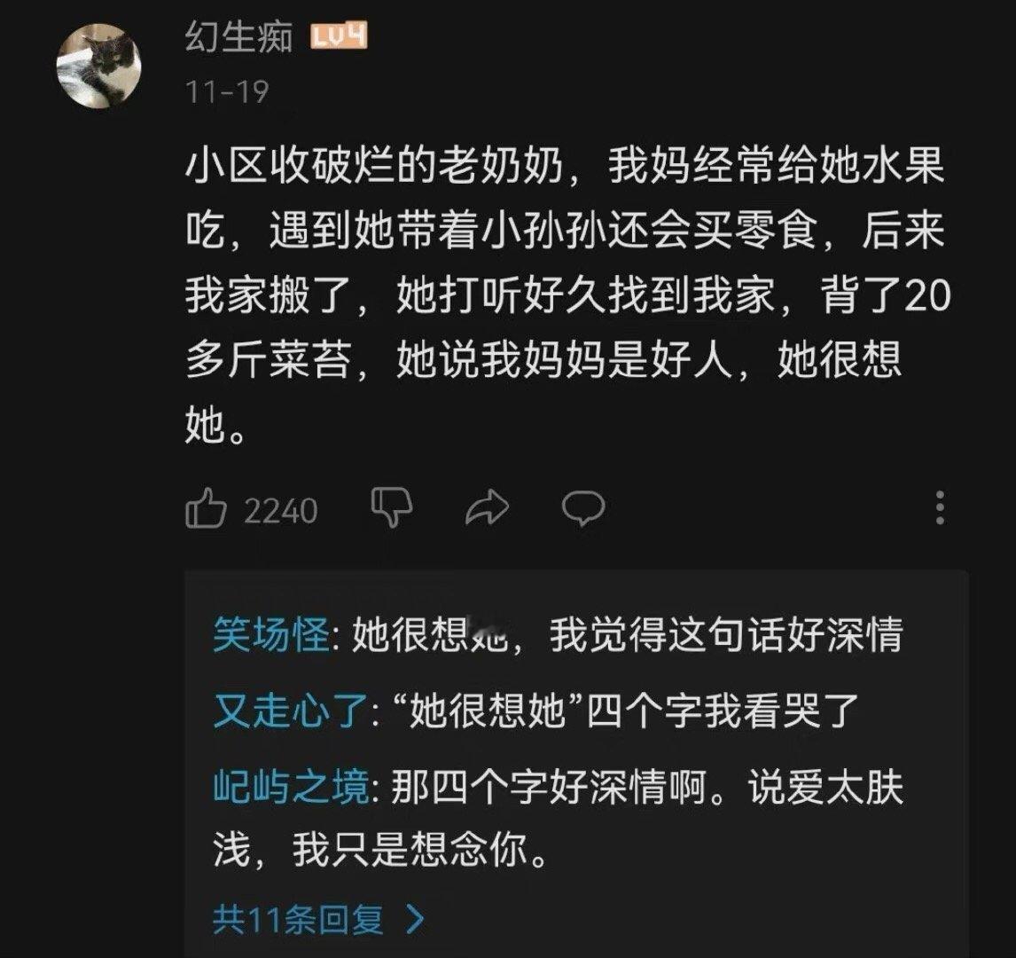 “说爱太肤浅，我只是想你” ​​​
