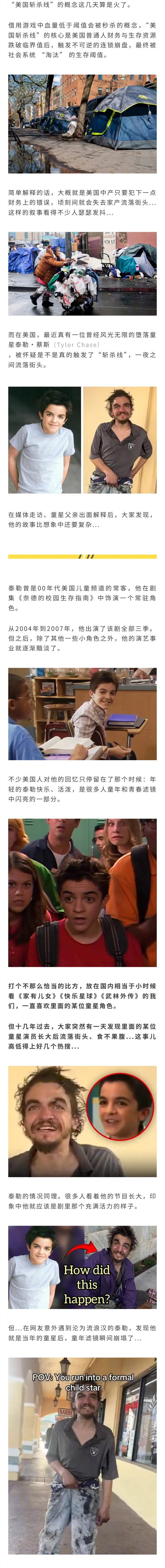 美国童星版“美国斩杀线”：知名童星沦落街头成为流浪汉，曾是一代人的童年回忆...