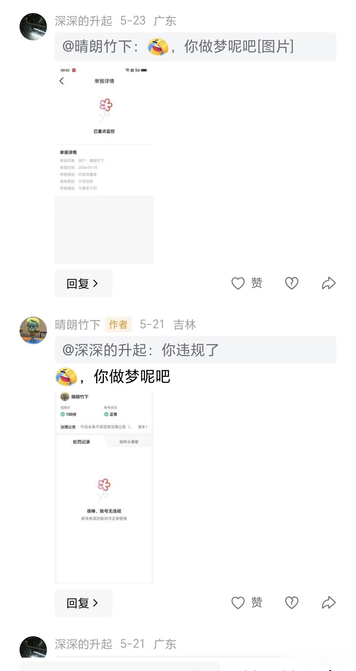 我只不过说了几句对香港影视演员张国荣的看法，就有人进行反驳，你要是解释几句，疯狂
