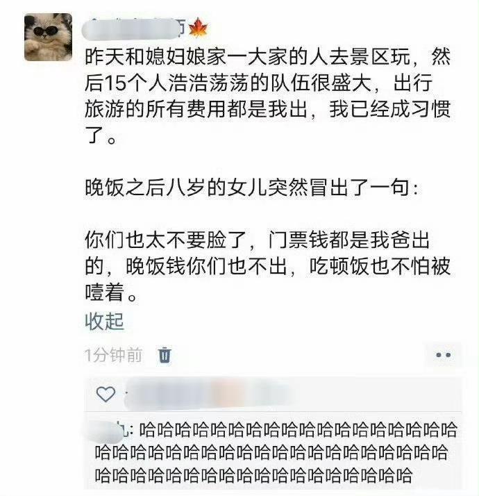 换个角度想想的话，起码他没有上交工资卡