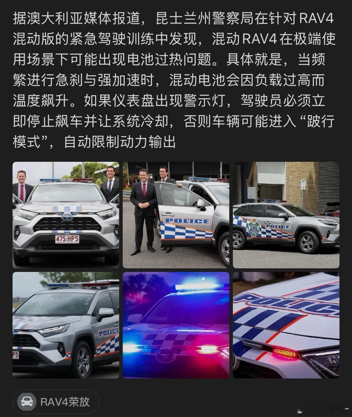 丰田THS激烈驾驶HEV电池过热保护不是第一次了。混动丰田的电池是强制风冷，电池
