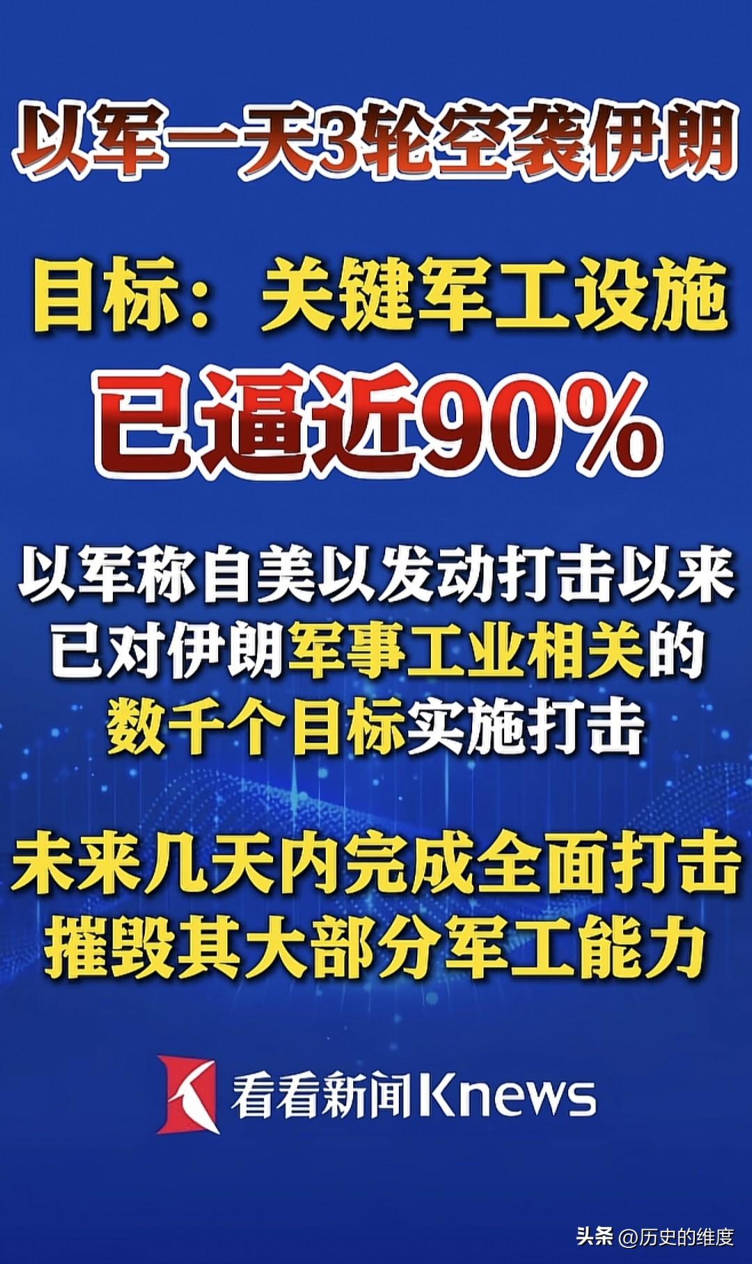 输赢先不论，但是以色列是真打仗，一个劲地埋头苦干，不喊那么多口号，也不在意那么多