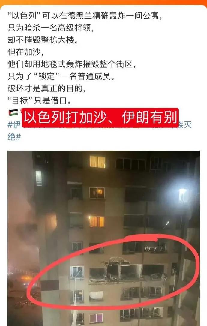 以色列打加沙和打伊朗为何大相径庭？同时是斩首和暗杀，为何区别那么大？

个人认为