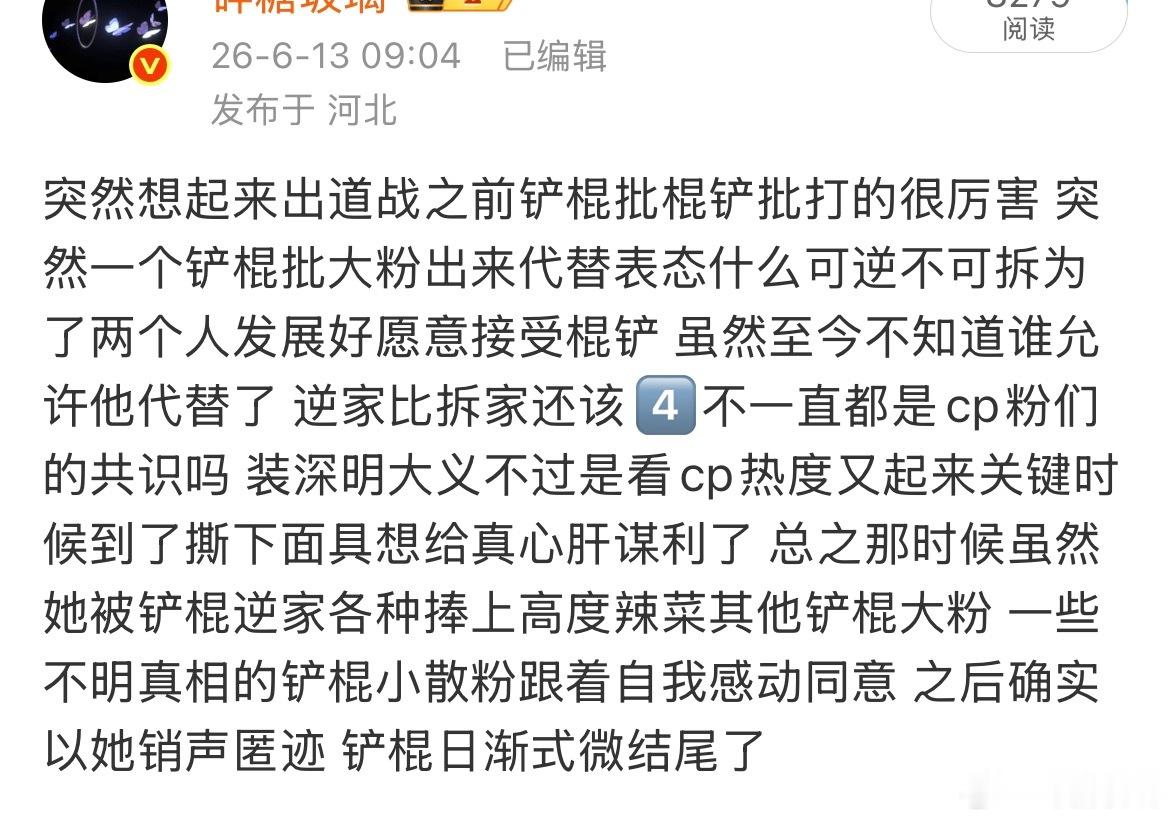 谁偷摸投诉呢 你接着投 