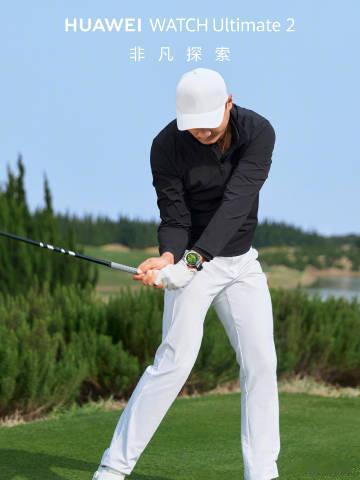 华为高尔夫手表今日开售华为WATCH Ultimate 2非凡探索手表今日开售，