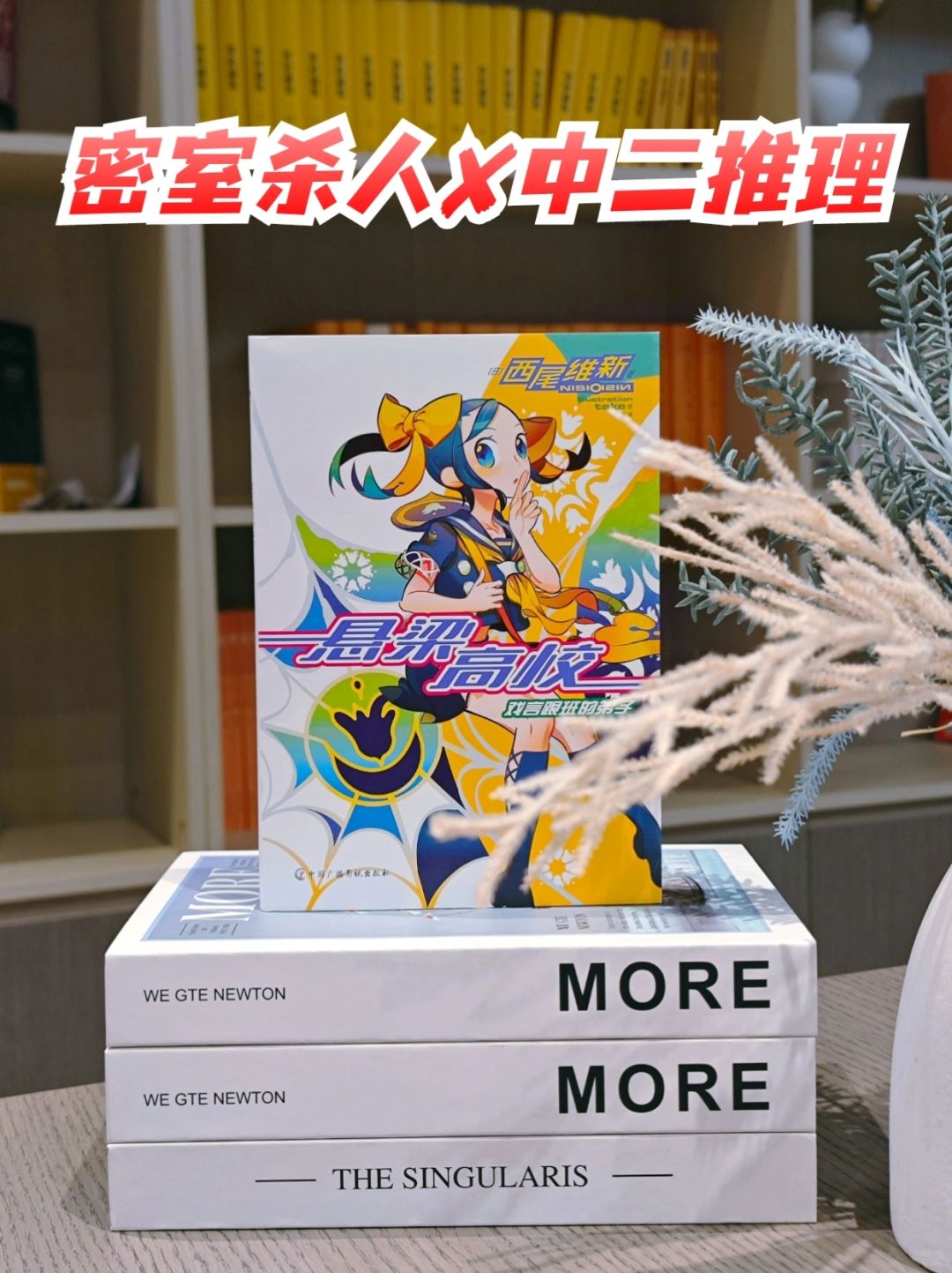 诡异的贵族女子高校，密室悬梁案件触目惊心
