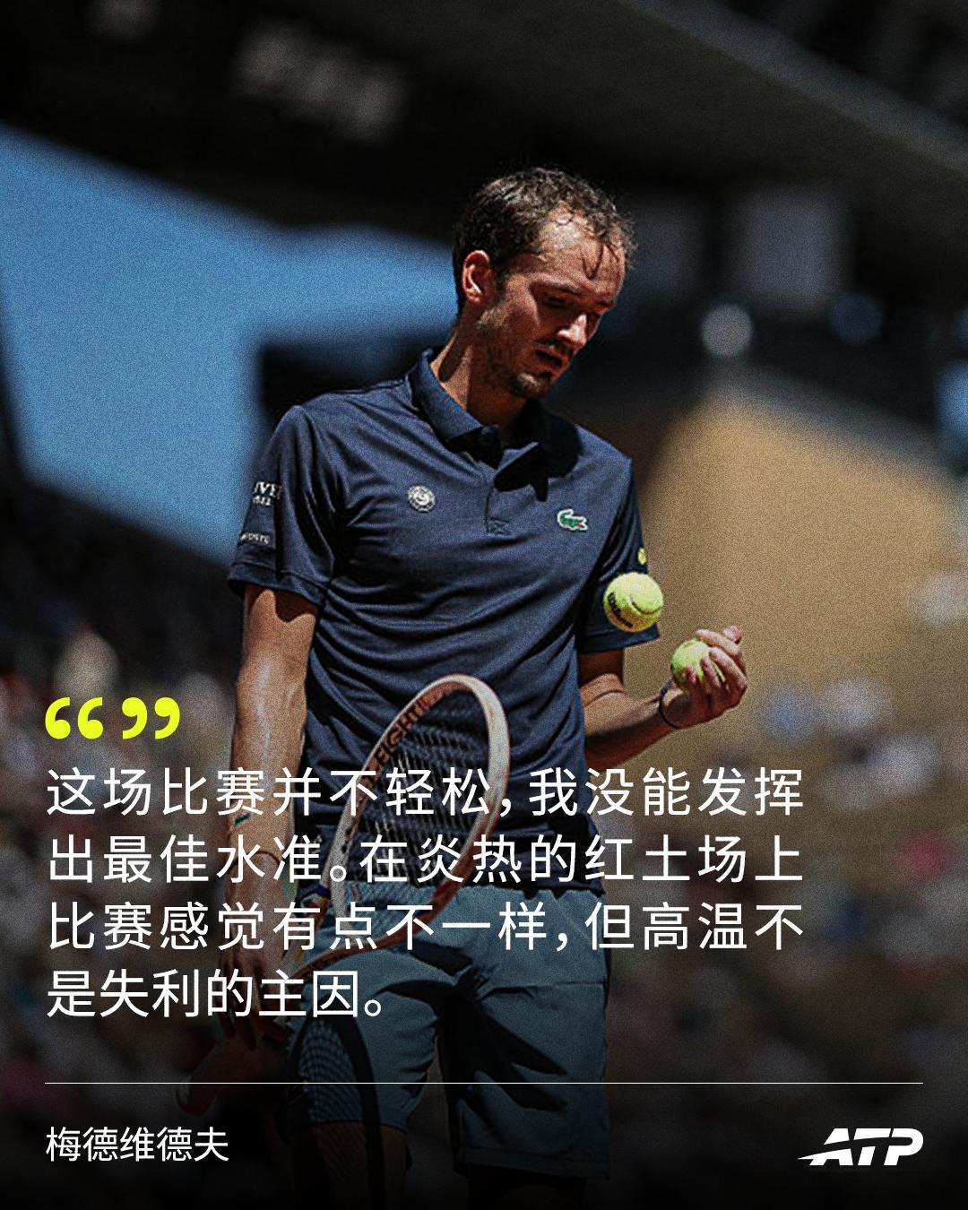 “我知道为什么我在法网总是发挥不出最佳水平，但如果我说出来，那就是借口。所以我选