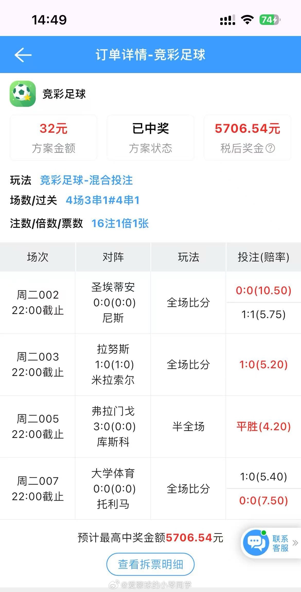 这才是高手180倍都能猜对！厉害👍🏻
