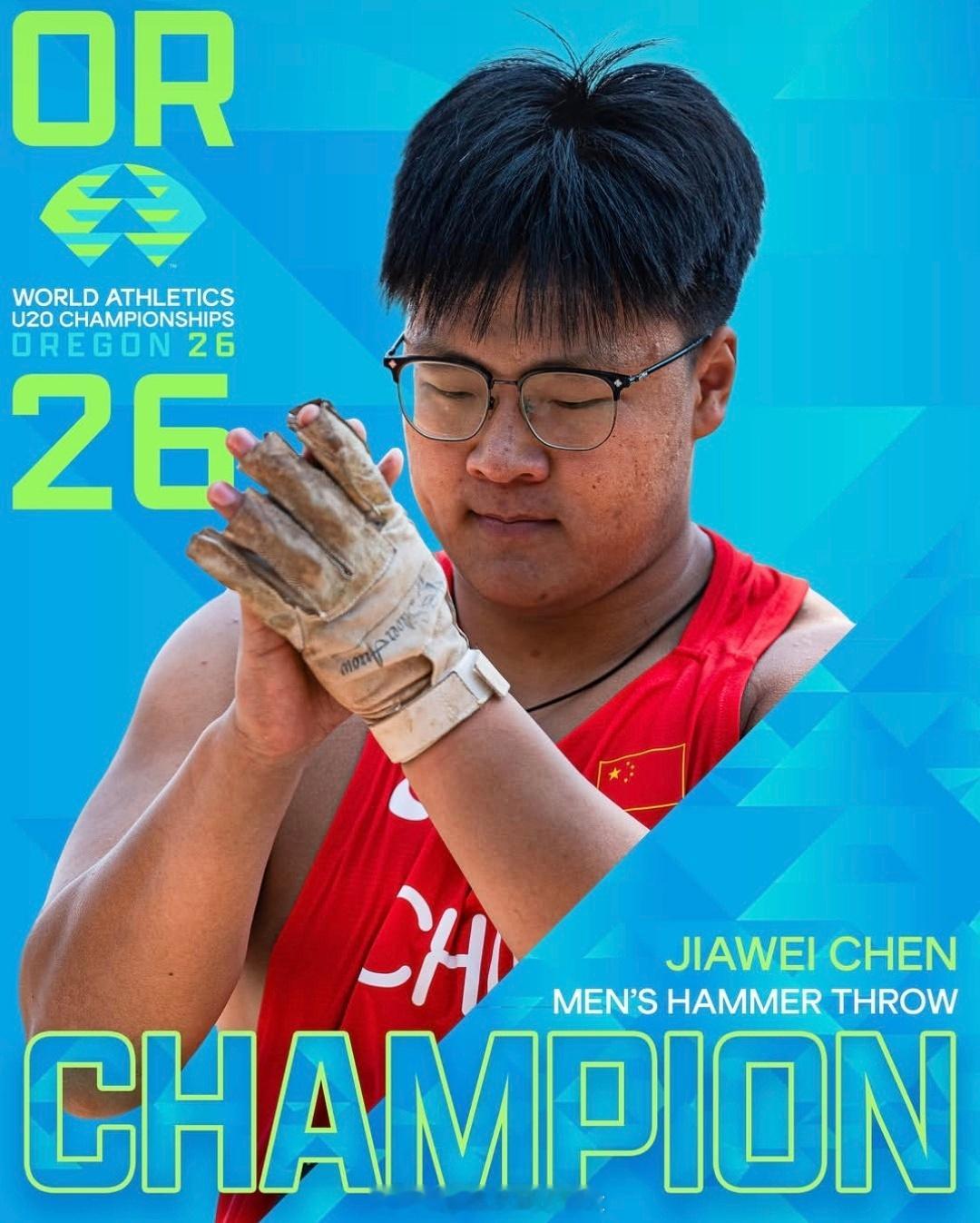 2026世界u20田径世青赛 男子链球决赛，陈佳炜以79米16的成绩夺得冠军🏆