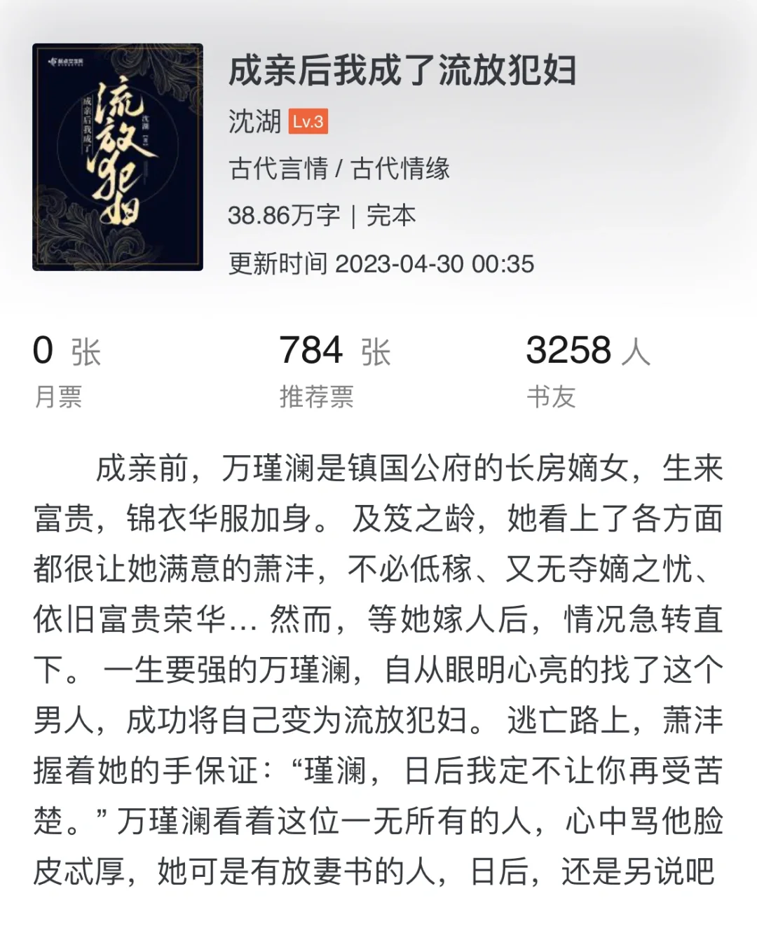 武力值爆棚女主vs心机腹黑男主