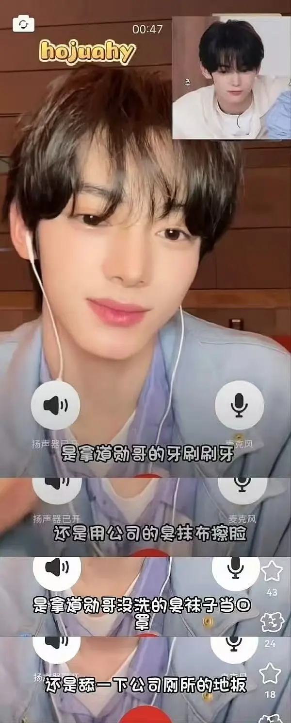 如何看待韩振被 qsj 提问有没有拿金道勋的牙刷刷牙之类的问题…这真的是粉丝吗？