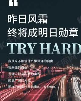 每日一善 相信世界上没有完全相同的人，每个人都有自己独特的价值和意义，只要放手去