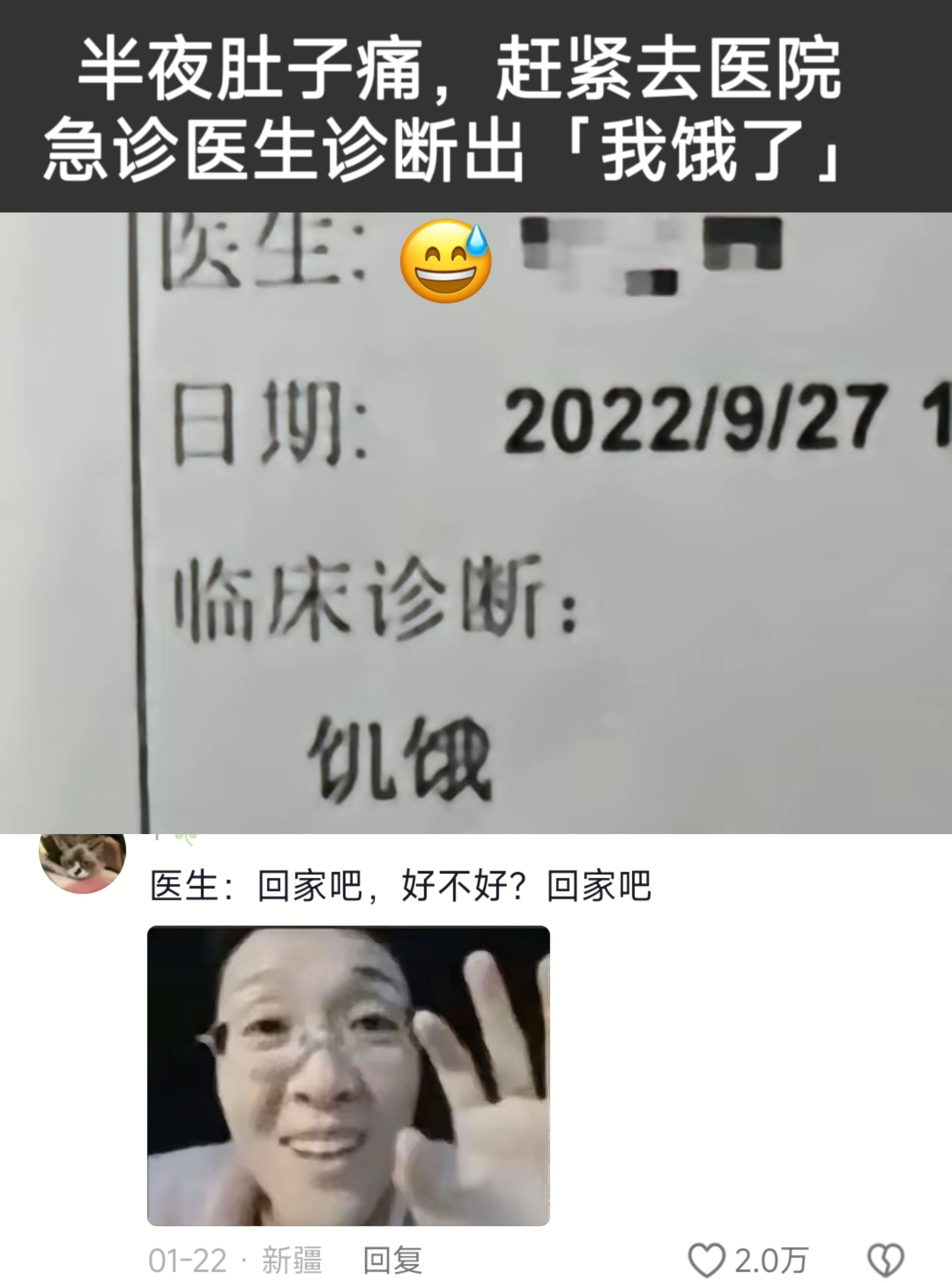 医生不语 只是一味的下诊断 ​​​