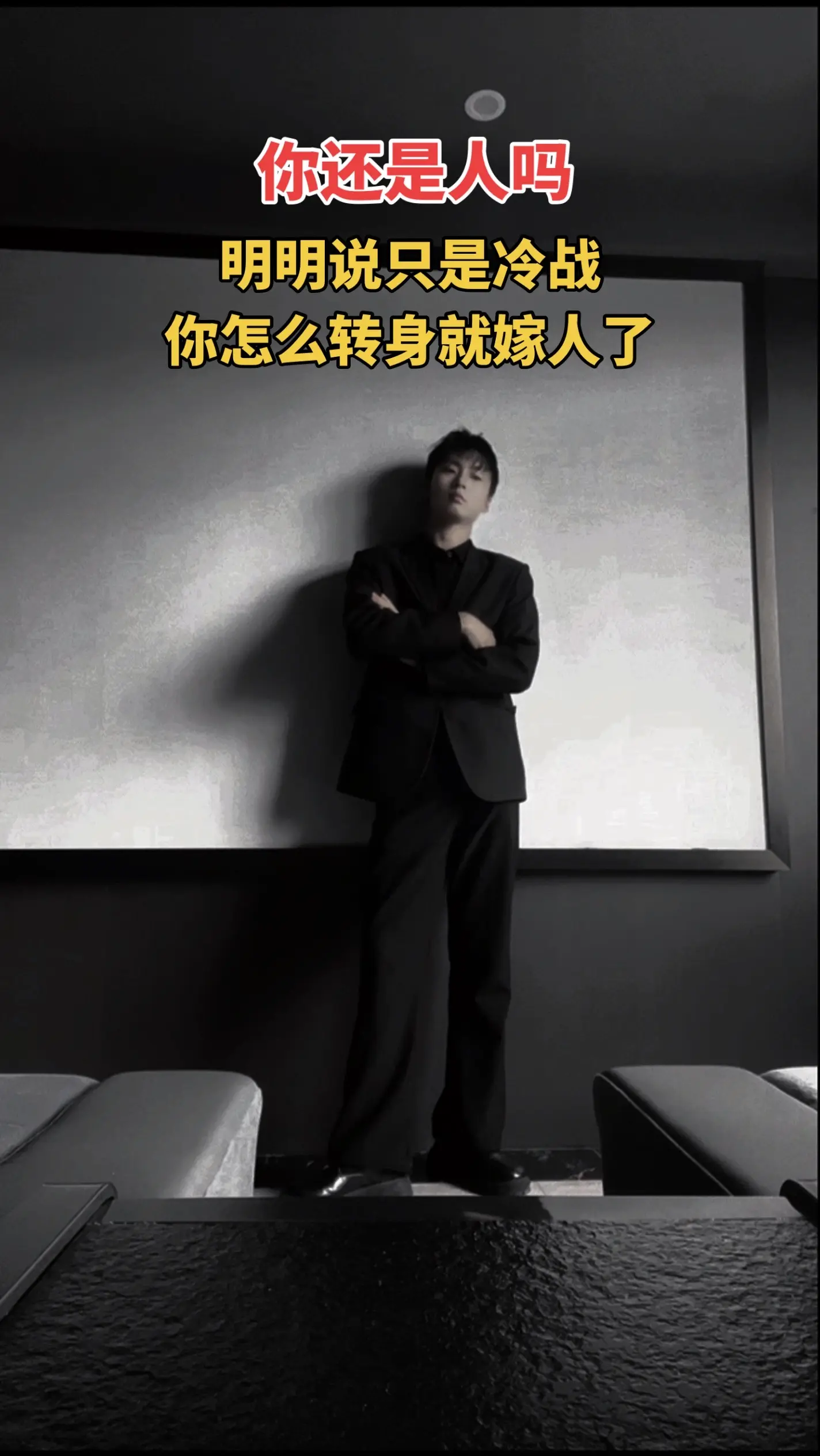 看吧！只要你稍微不珍惜她就成为别人的新娘了？