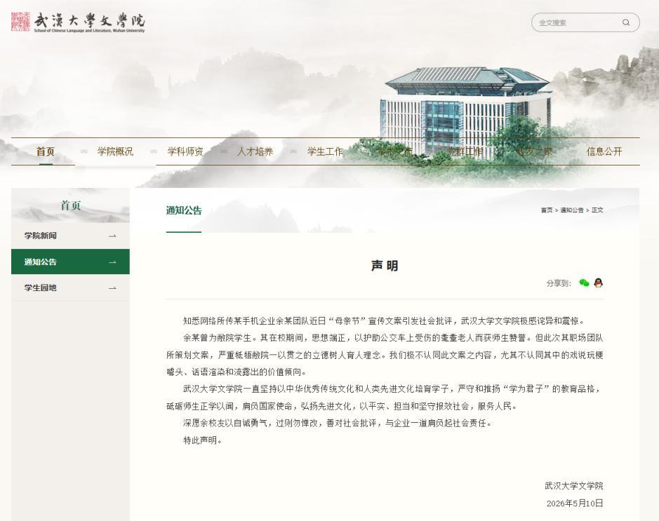 我其实没懂一条文案写翻车了就要被扒出姓名、学校，学校、学院都要出面言辞激烈地切割