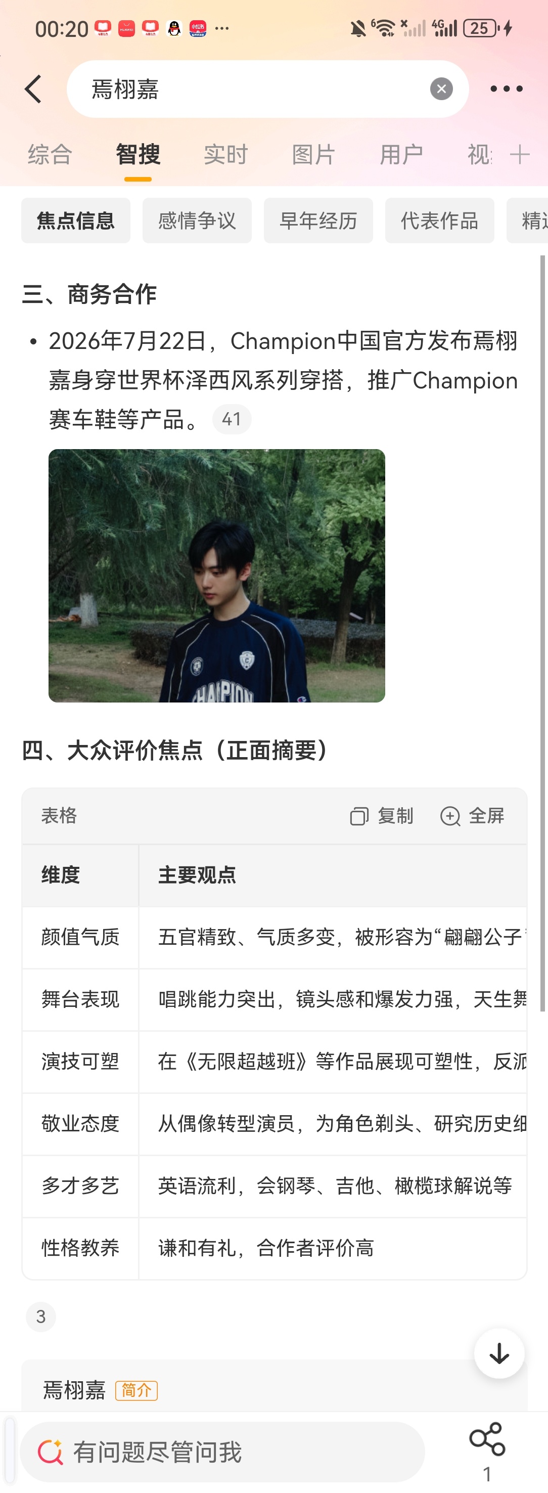 小嘉嘉你终于要好起来了吗