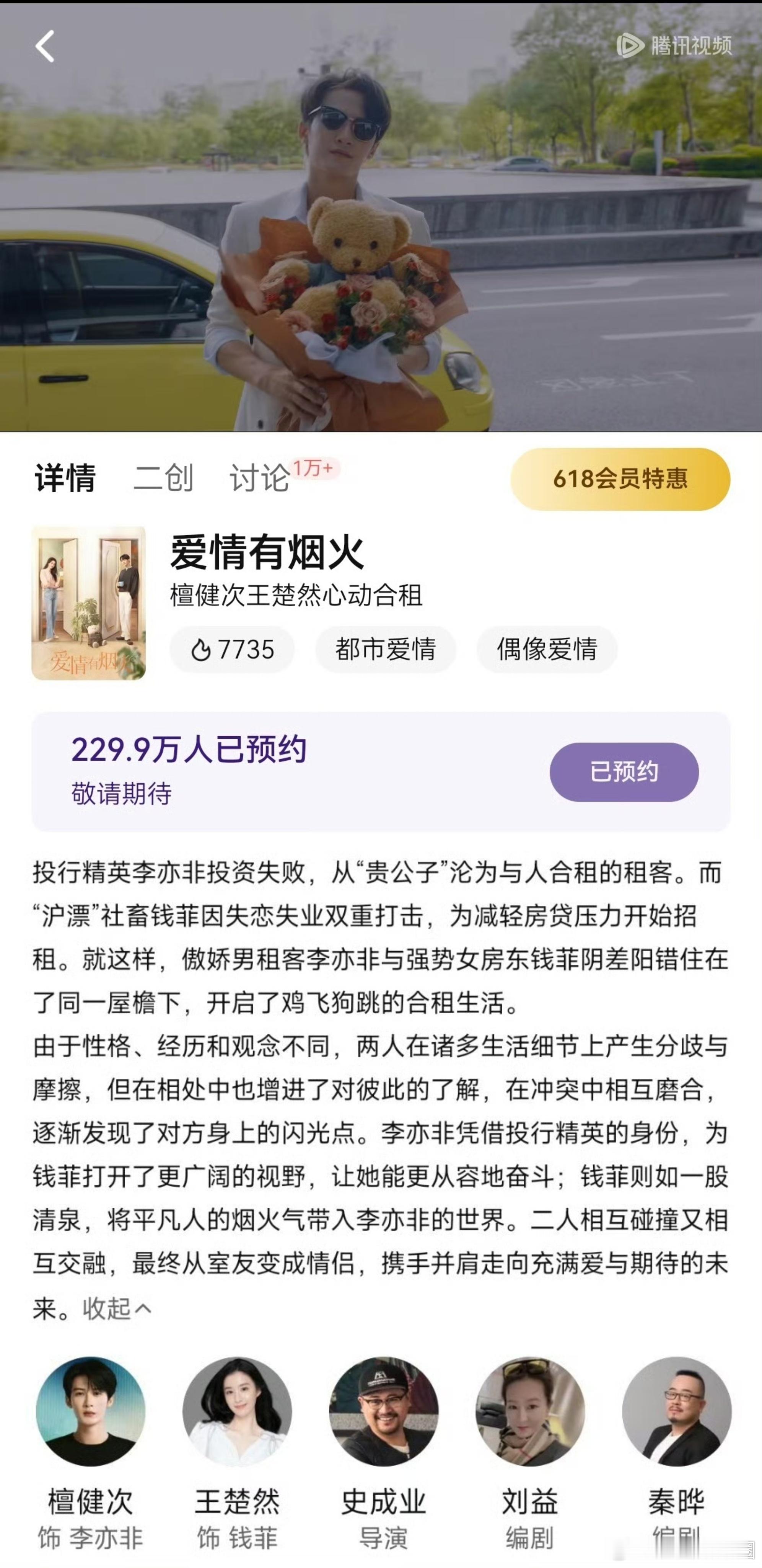 爱情有烟火简介更新檀健次爱情有烟火简介更新简介改版预示播出在即，檀健次精准拿捏李