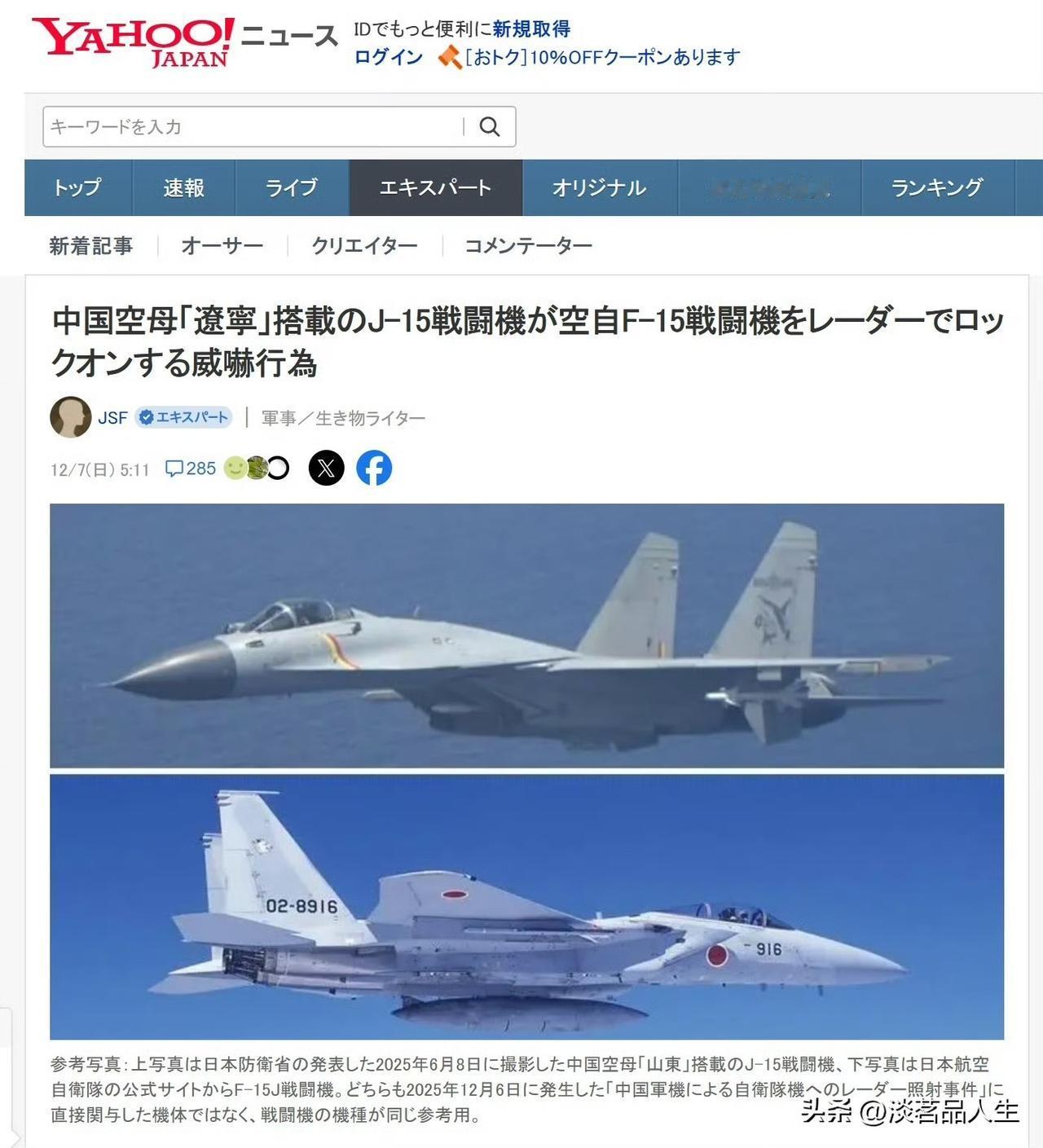 “他又照我了！”知道的是小日子在抗议，不知道的以为他在撒娇！

这不日本媒体凌晨