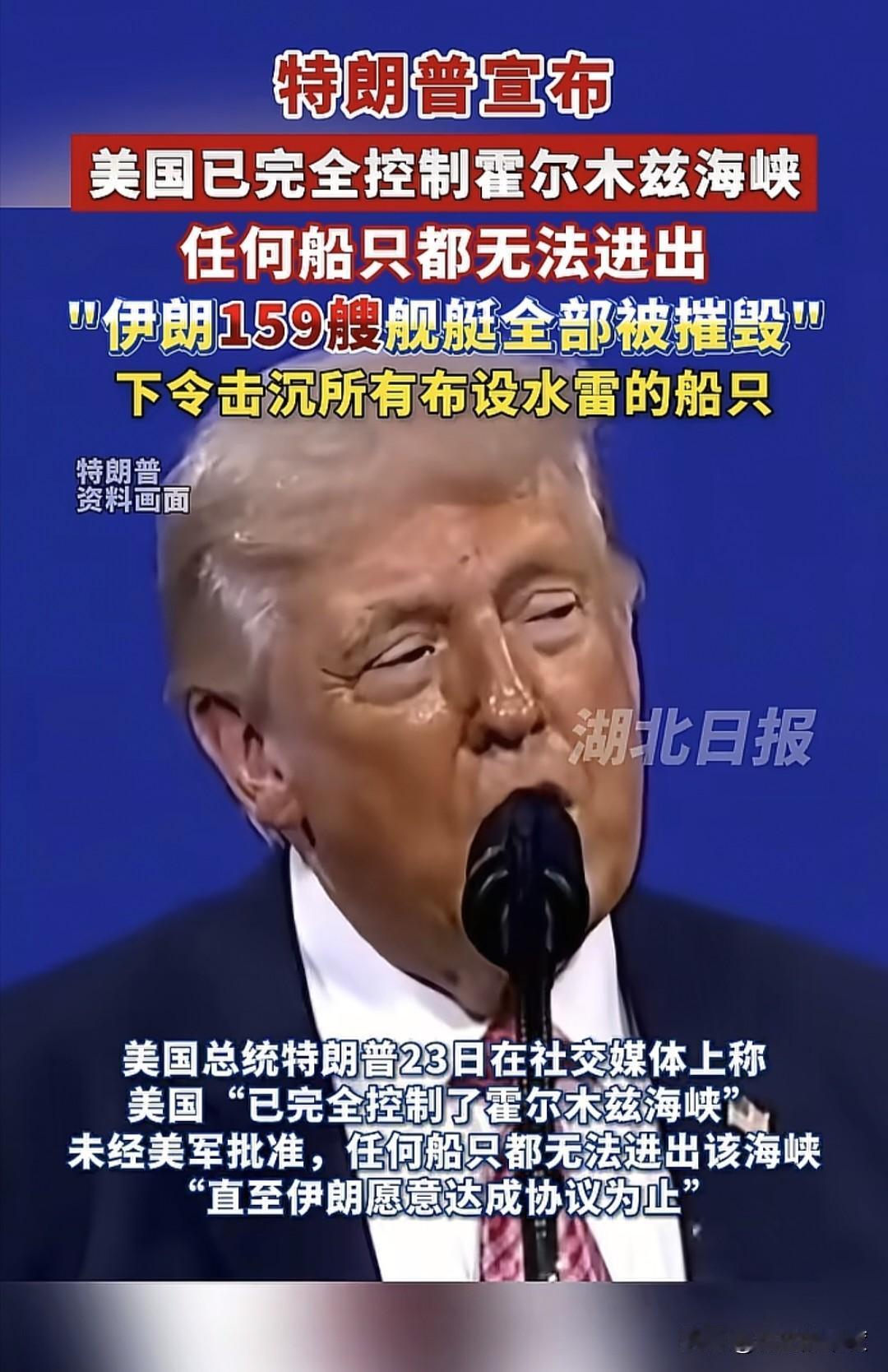 鉴于伊朗已经在霍尔木兹海峡开启了封堵收费模式，并且在当地时间4月23日，收到了未