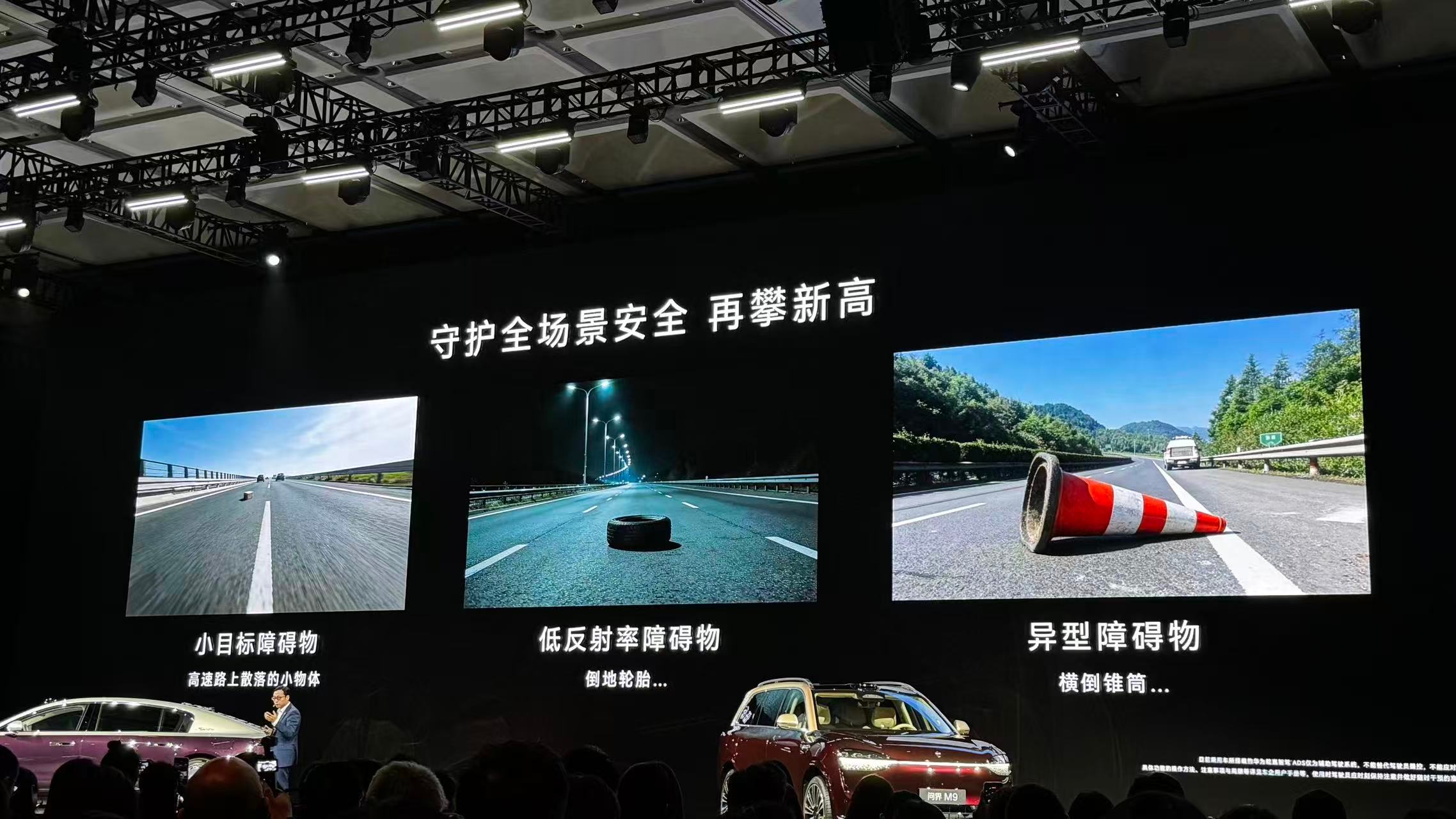 鸿蒙智行发布会 全球量产最高896线激光雷达来了！采用业界首创双光路架构，分辨率