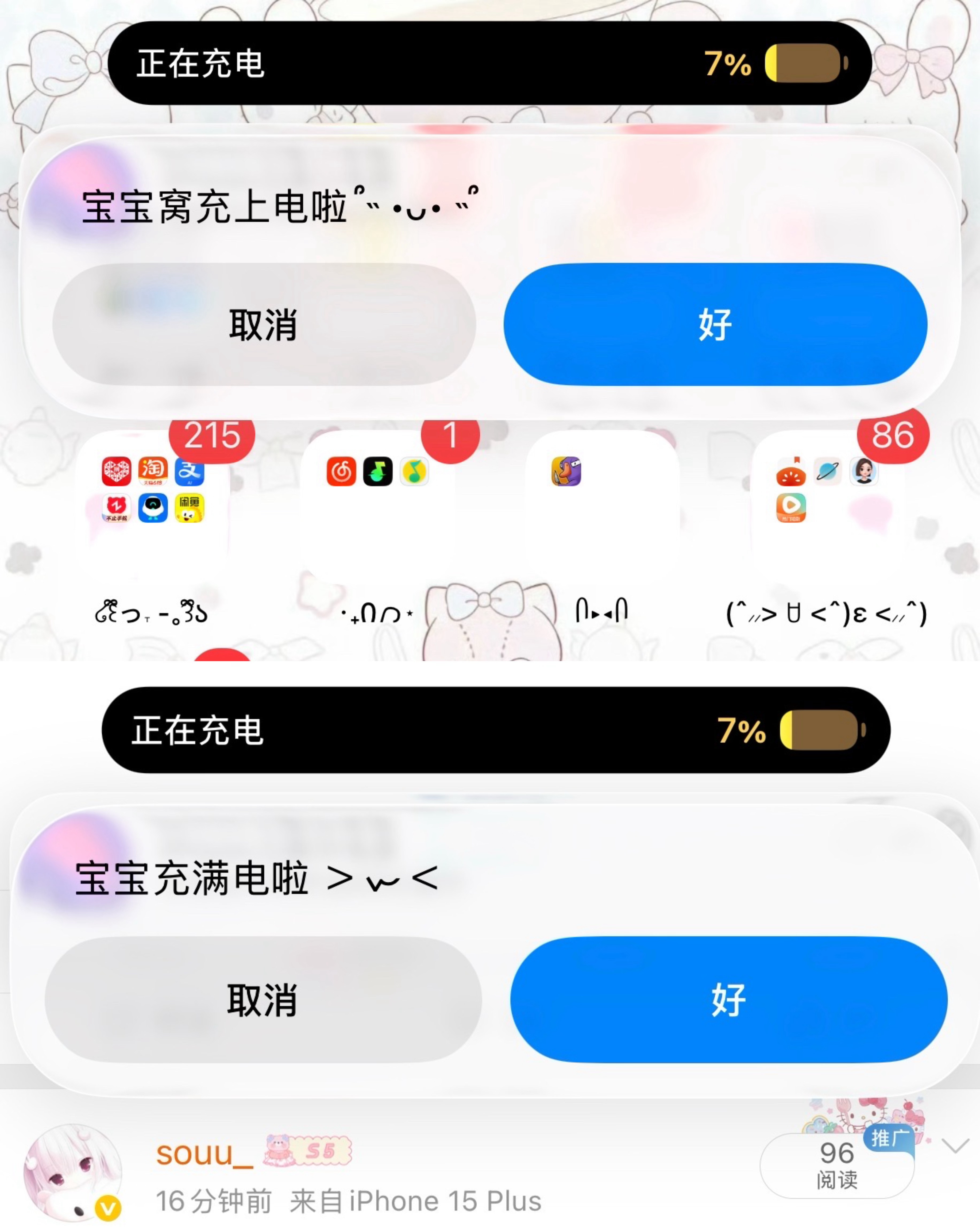 调了一个快捷指令 晚安饱饱萌^ ^ 