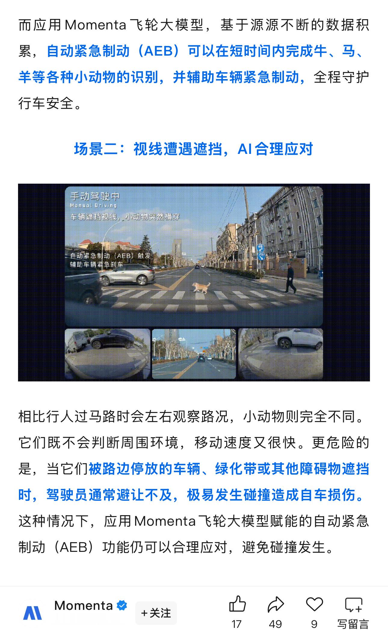 突然想起来一个事儿，高速路上，DCD 测试的时候用的是猪横穿对吧，但是实际上猪是