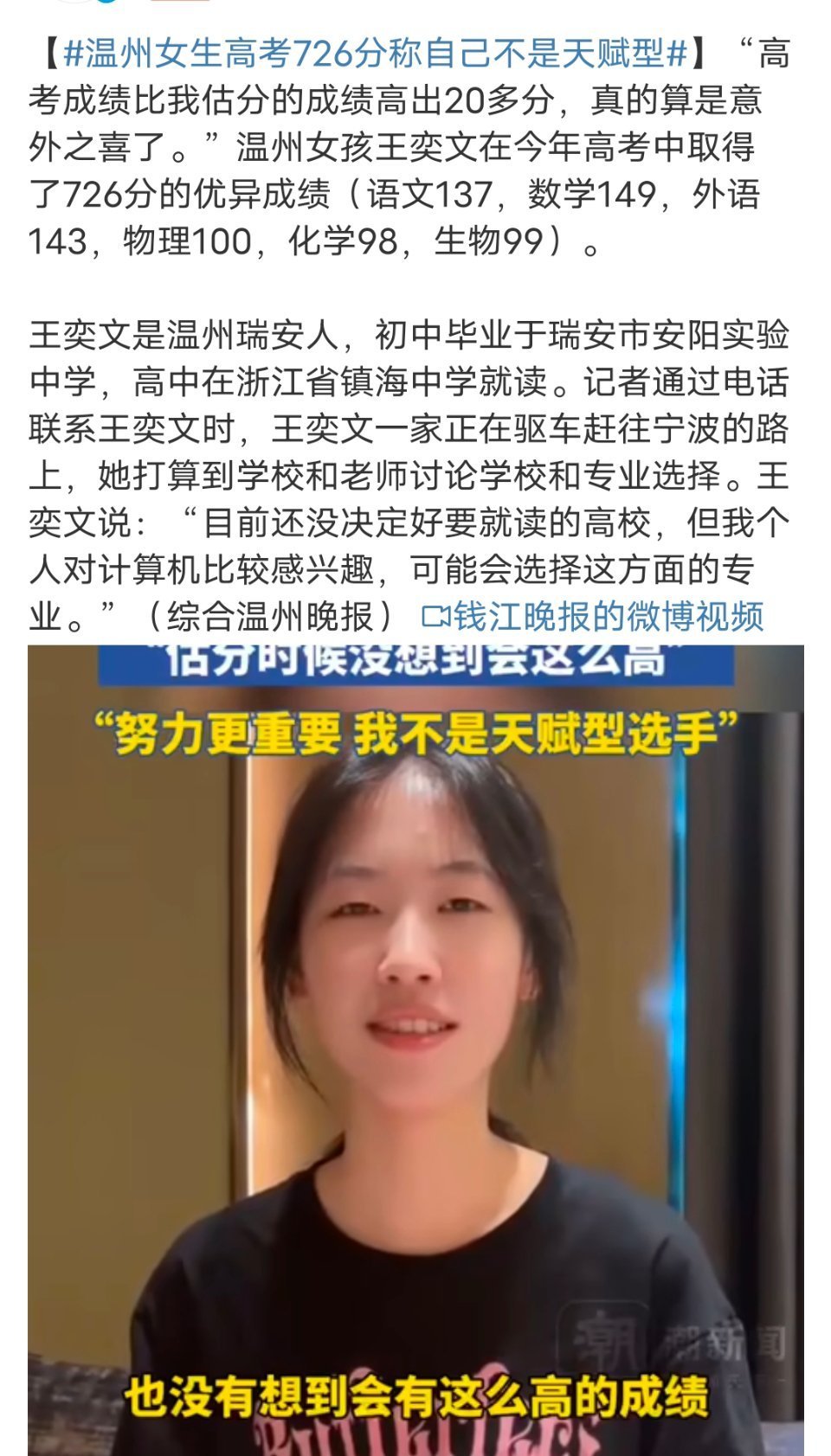上周质疑姜萍竞赛作弊，这周质疑浙江高考状元作弊。“嫉妒”二字真是设错了偏旁。 ​