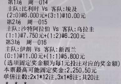 万哥实单：2026-06-16 03:00 014 世界杯 比利时vs埃及 💫