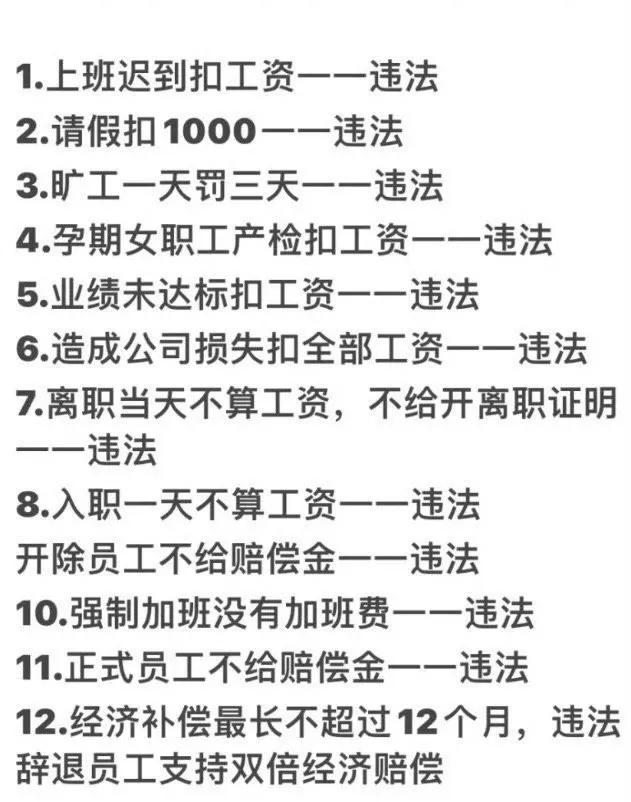 说说罢了，许多就是土政策，你能奈他如何？