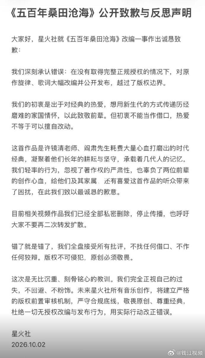 84岁的“电音之王”许镜清再度维权。其86版《西游记》插曲《五百年桑田沧海》《女