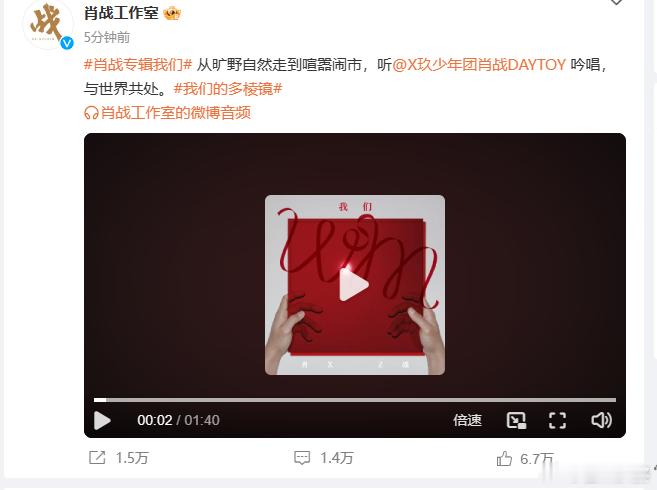 #听肖战吟唱与世界共处#肖战新专辑《我们》预告，从旷野自然走到喧嚣闹市，期待肖战