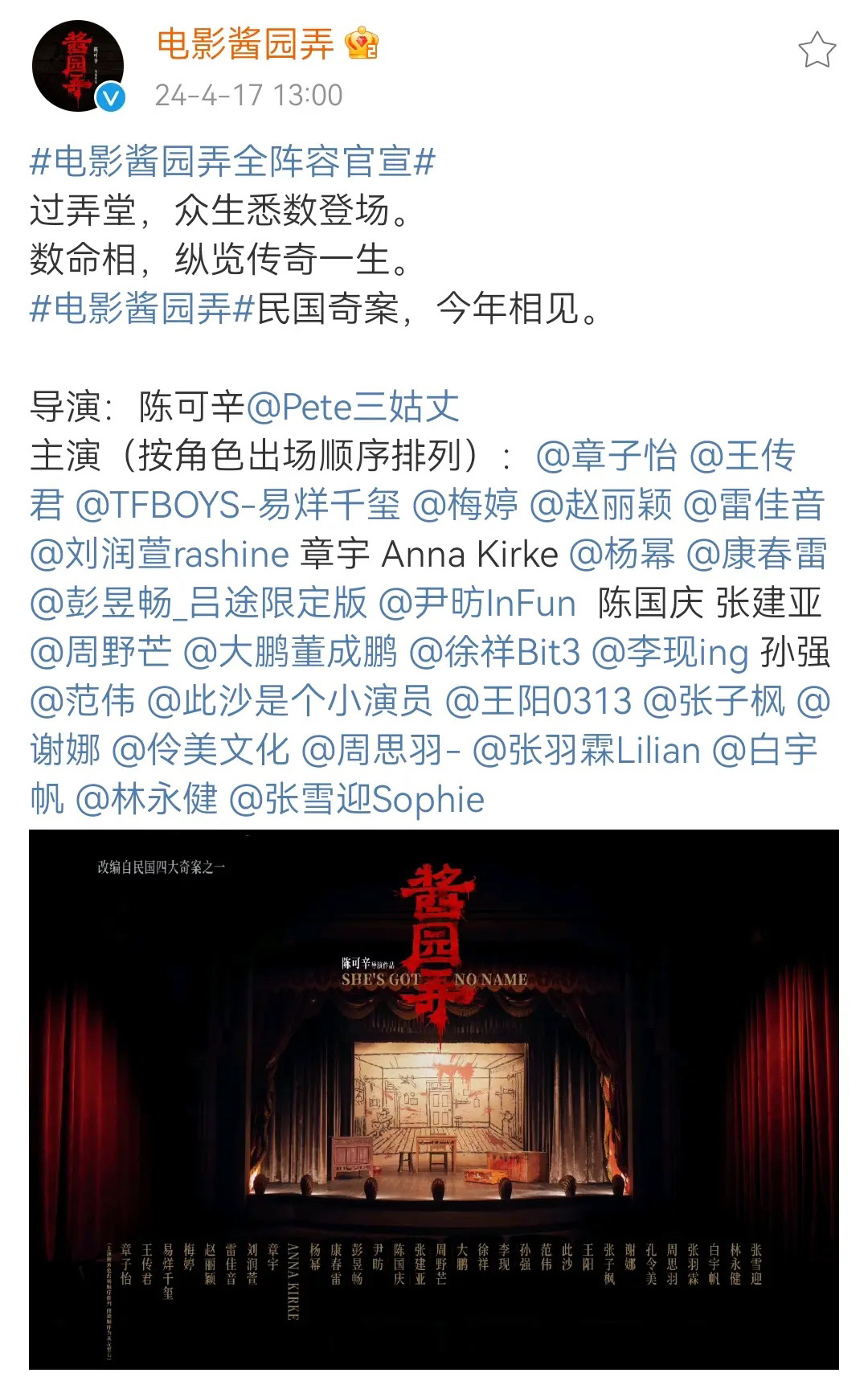 #酱园弄 谢娜#哇塞，今天看到《酱园弄》全阵容官宣，竟然发现有谢娜！这可真是个大
