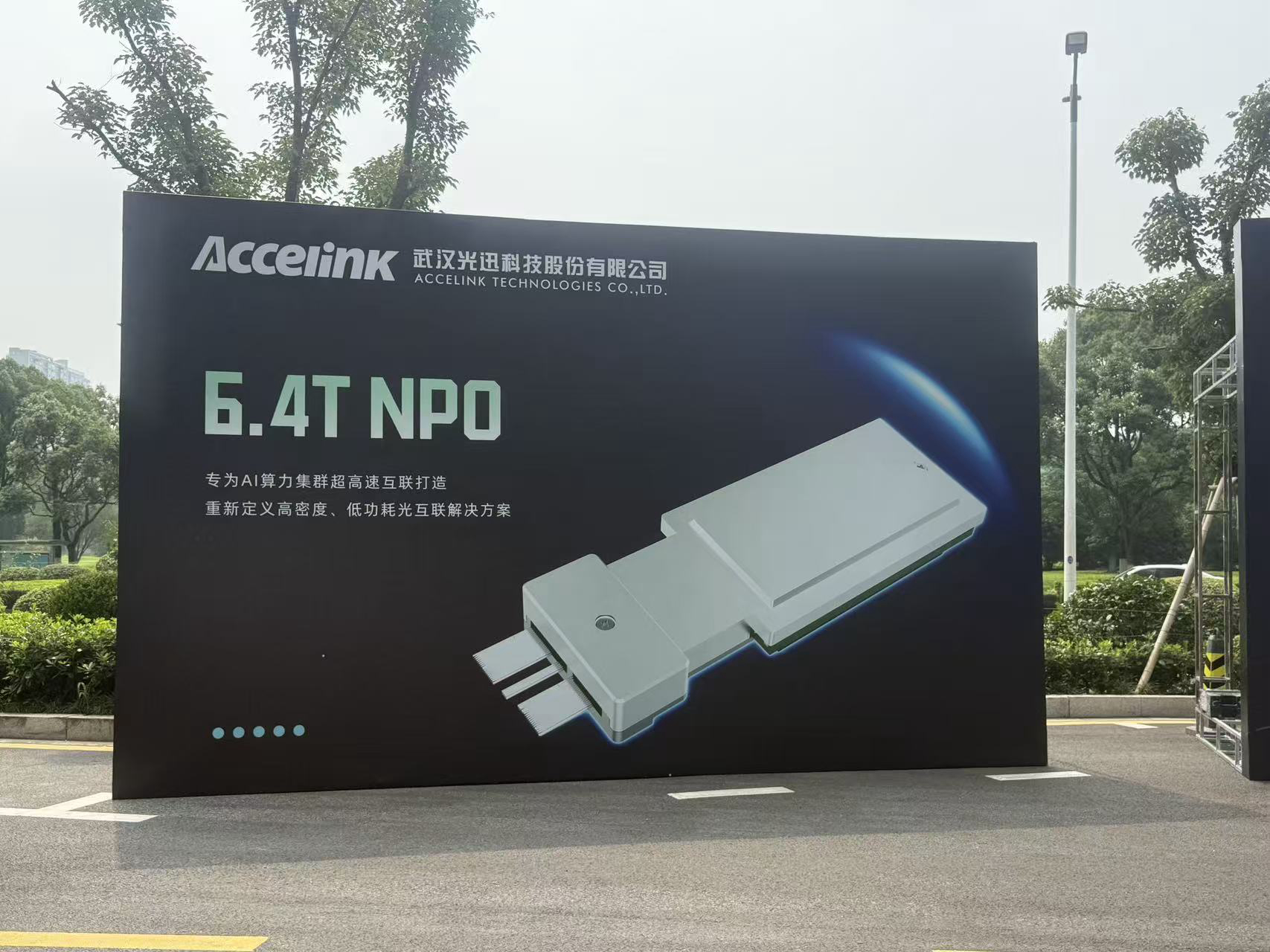 6.4T光模块 