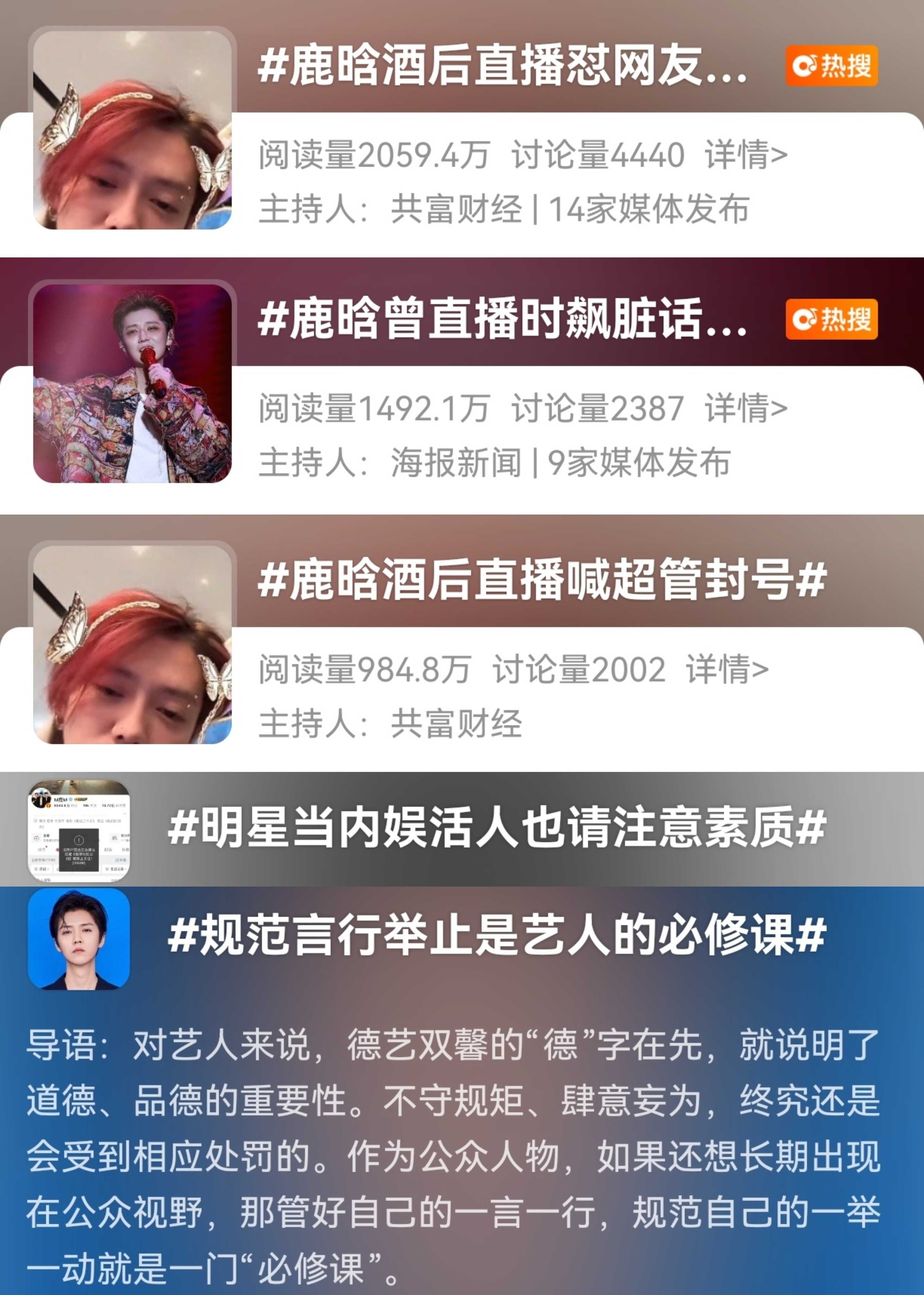 李昀锐用鹿晗关晓彤官宣文案给大家介绍一下，这是已被赶出影视圈整整七年的无业游民