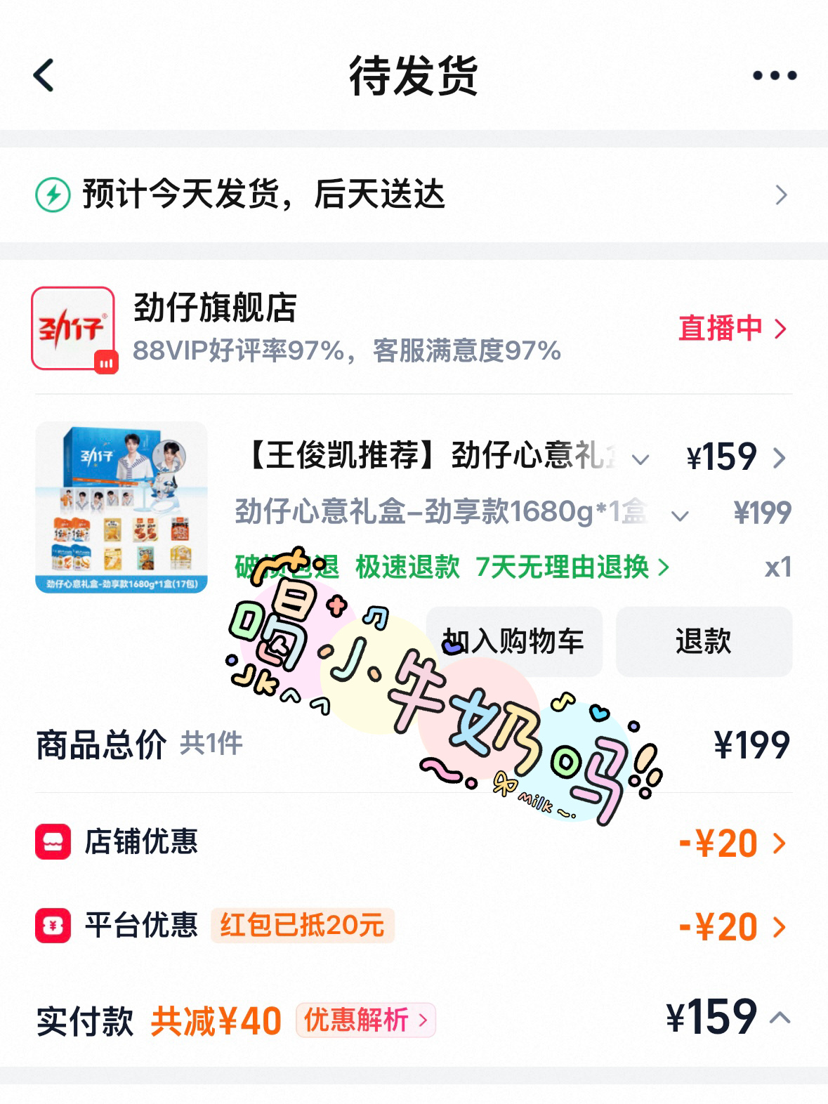 大礼包我吃！！王俊凯劲仔品牌全球代言人🐟小小蟹意,不成敬意 